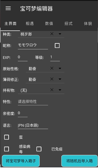pkhex截图4