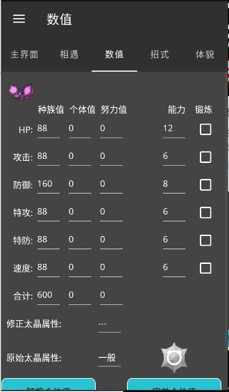pkhex截图2