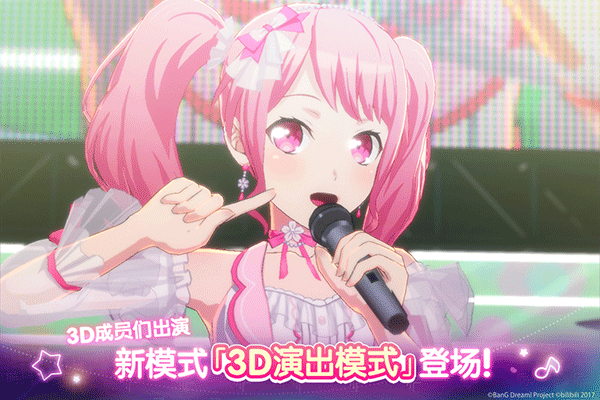 BanGDream截图4