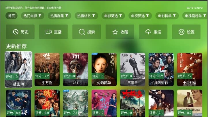 肥羊饭影视截图2
