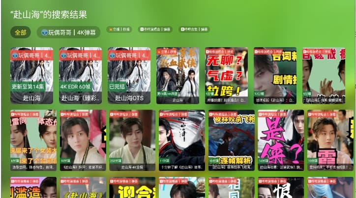 肥羊饭影视截图3