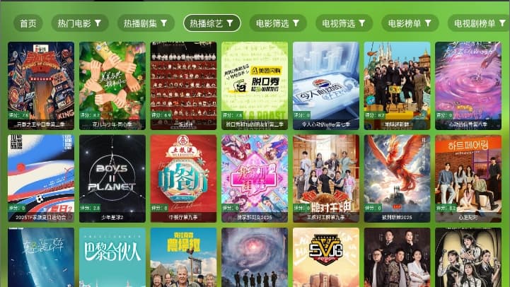 肥羊饭影视截图1
