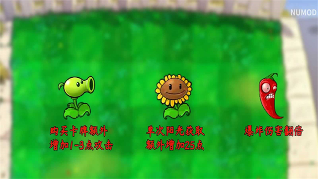 植物大战僵尸技能版截图3