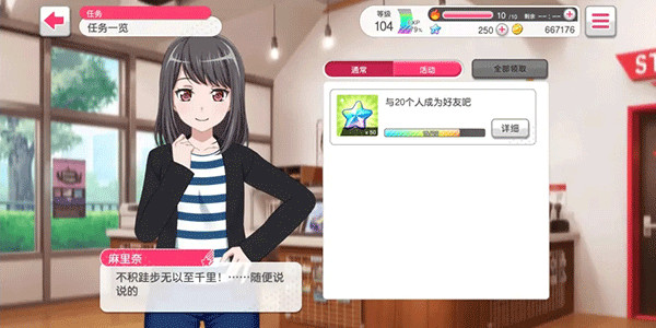 BanGDream