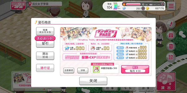 BanGDream