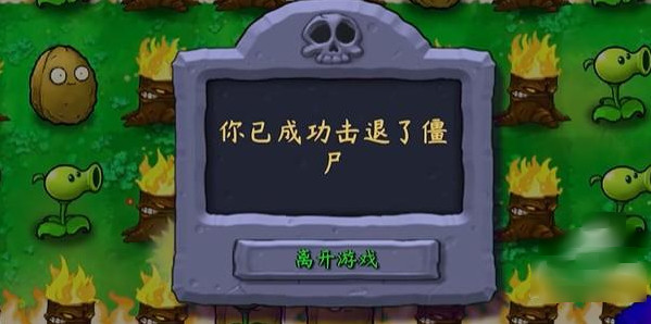 植物大战僵尸技能版