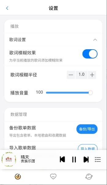 简约音乐截图2