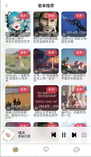 简约音乐截图1