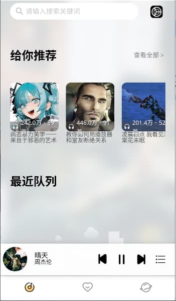 简约音乐截图3