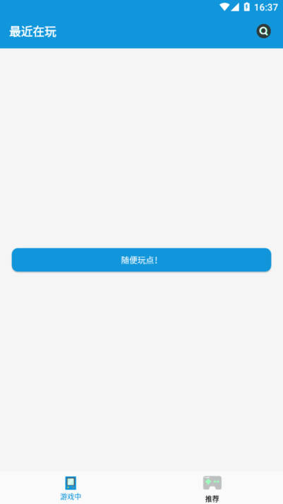 Fc街机截图2