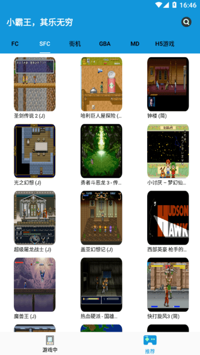 Fc街机截图4