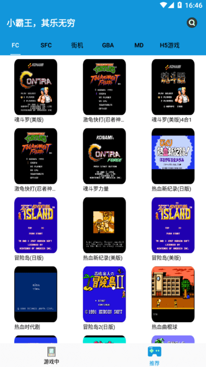Fc街机截图1