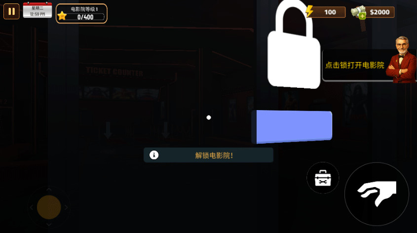 电影院模拟器汉化版