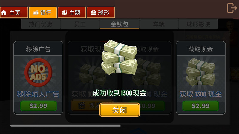 电影院模拟器汉化版