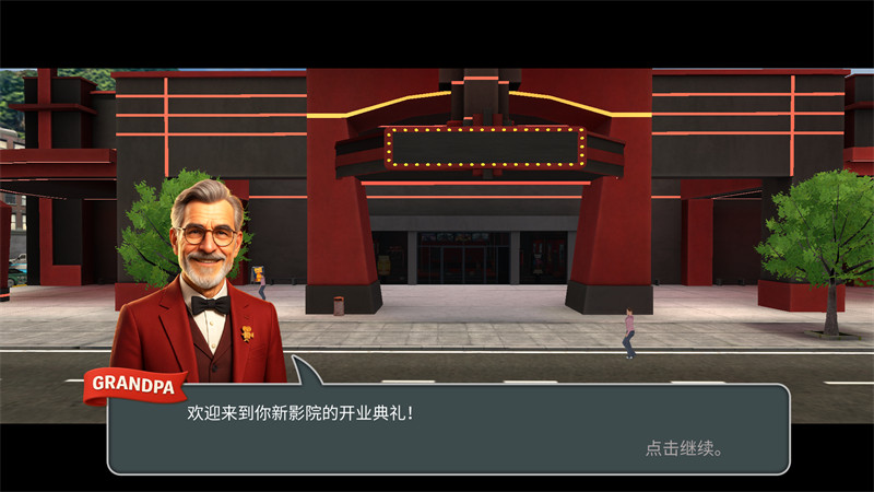 电影院模拟器汉化版