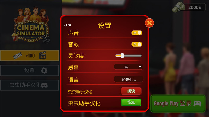 电影院模拟器汉化版