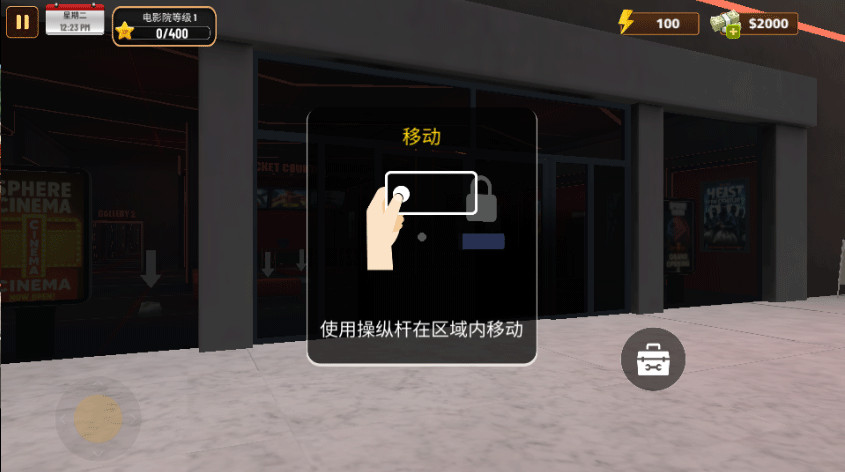 电影院模拟器汉化版