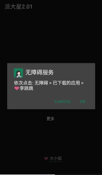 misslee截图1