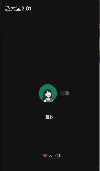 misslee截图4