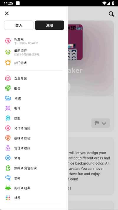 Y8Games截图2