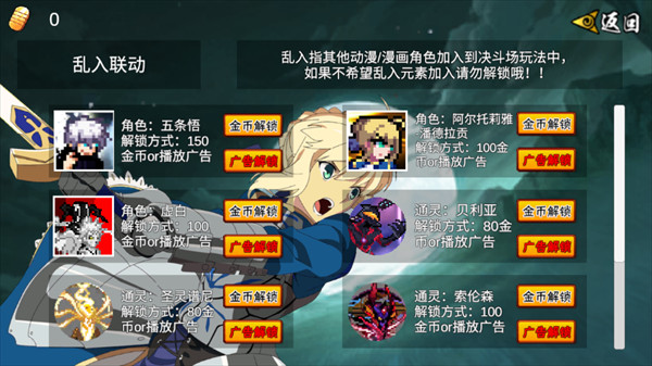 像素火影五条悟