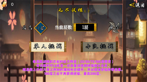 像素火影五条悟