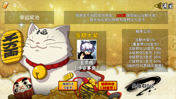像素火影五条悟