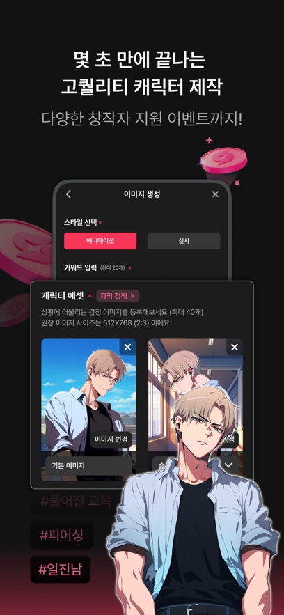 BabeChat截图4