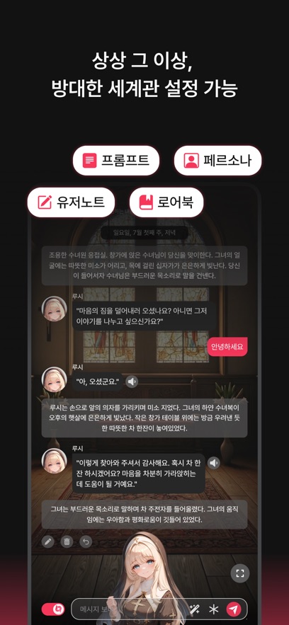 BabeChat截图3