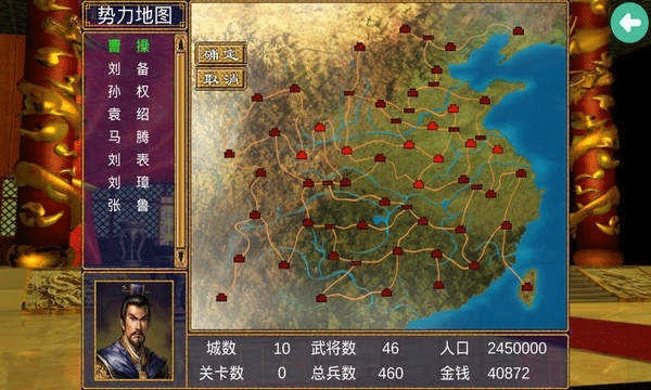 三国群英传3截图2
