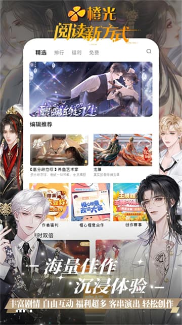 橙光截图4