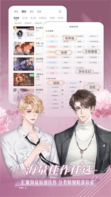橙光截图2