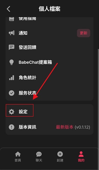 BabeChat
