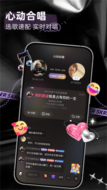 撕歌截图4