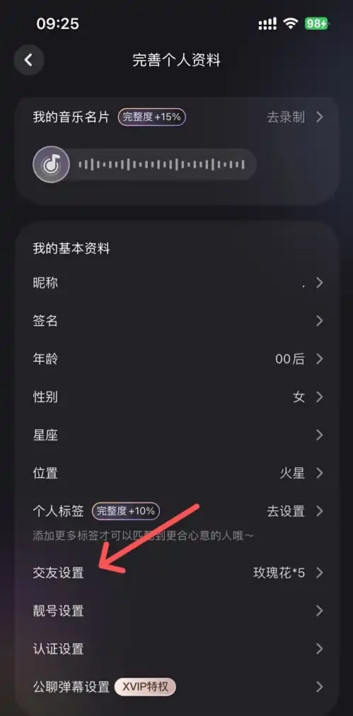撕歌