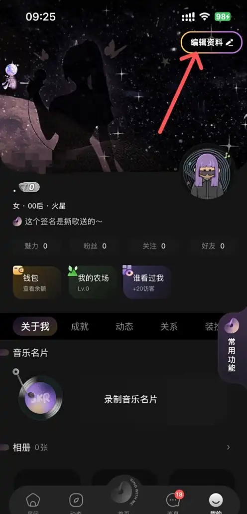 撕歌