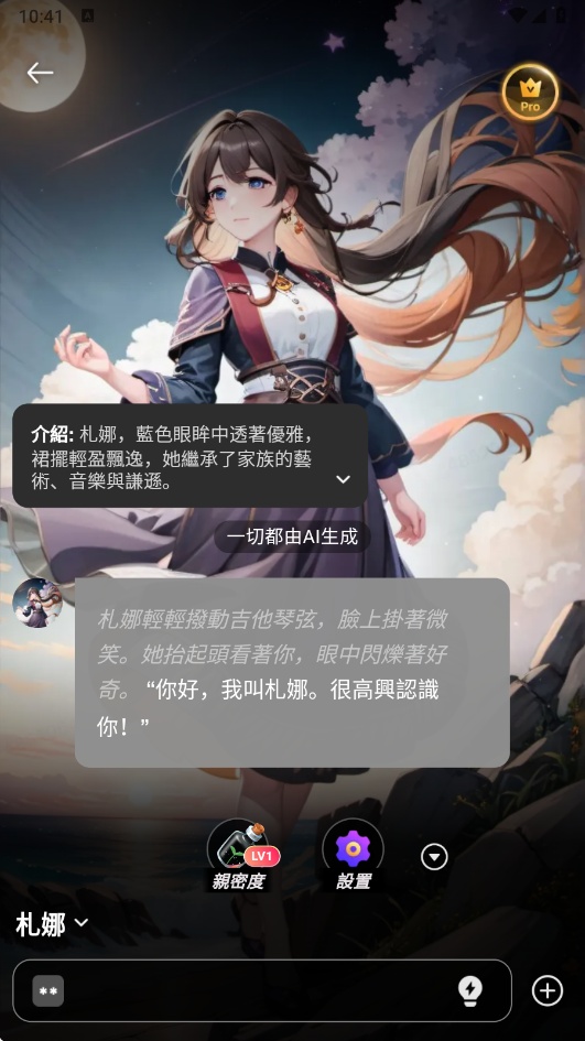 BALA截图4