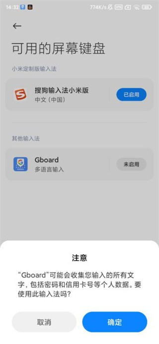 gboard截图2