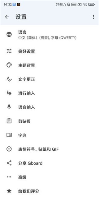 gboard截图1