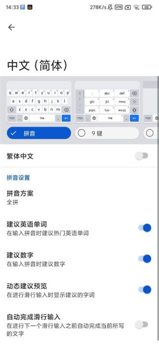 gboard截图3
