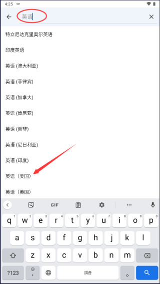 gboard输入法