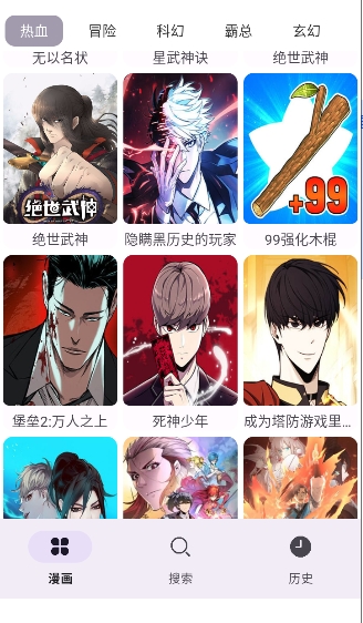 漫画屋截图3