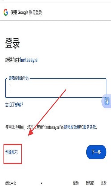 Fantasay