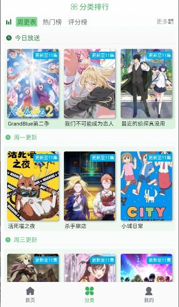 漫岛动漫截图3