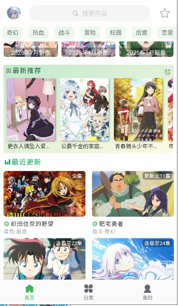 漫岛动漫截图2