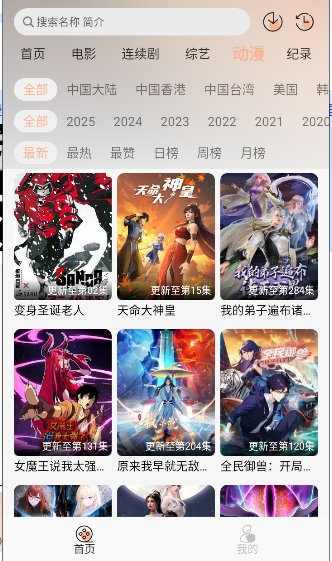 悟界影视截图1