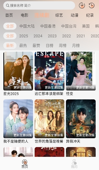 悟界影视截图2