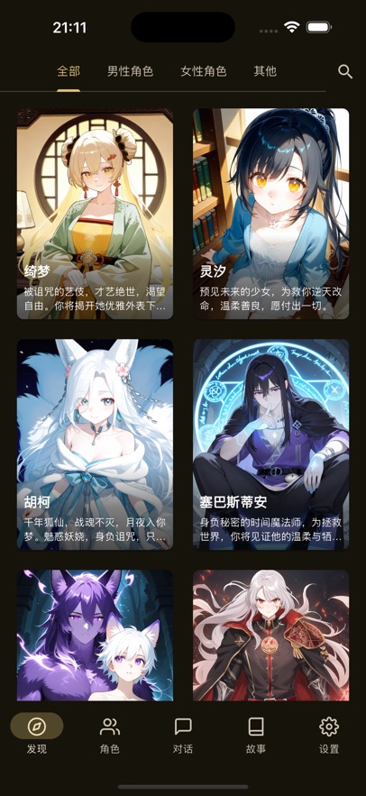 omatechat截图2