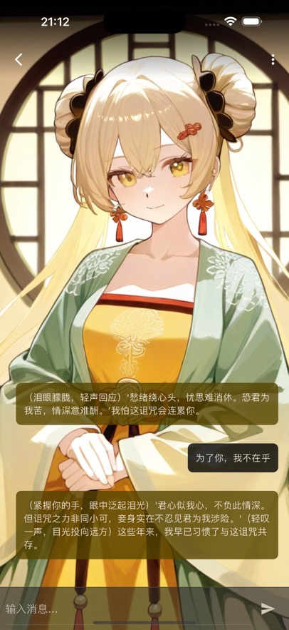 omatechat截图3