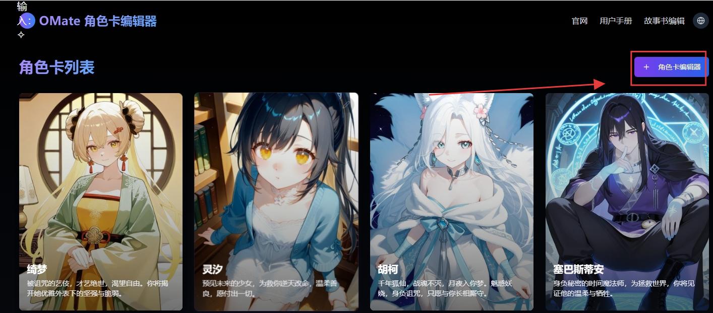 omatechat